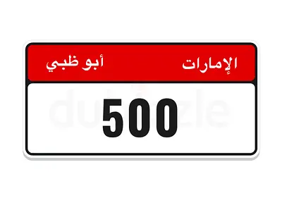 ابوظبي