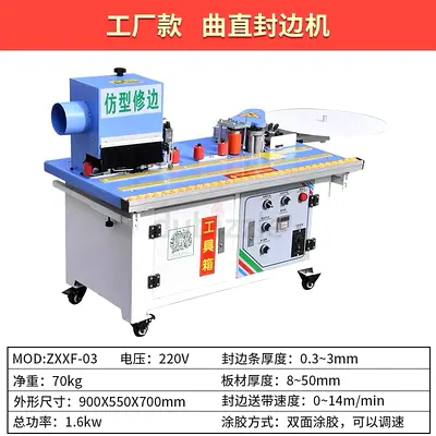 Edge Banding Machine - Industrial ZXXF-03 220V, 1.6kW, 0.3–3mm