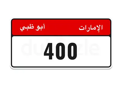 ابوظبي