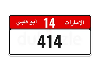 ابوظبي