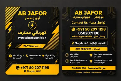 Villa Wiring Expert in Sharjah | New Villa Full Wiring  DB Dressing