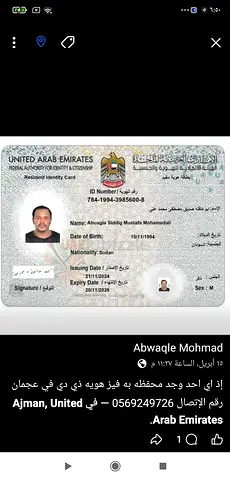 عجمان الصناعية 2