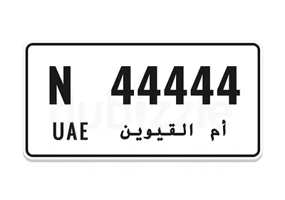 ام القوين