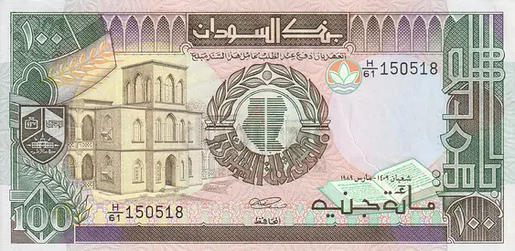 SUDAN 100 POUNDS BANKNOTE 1989