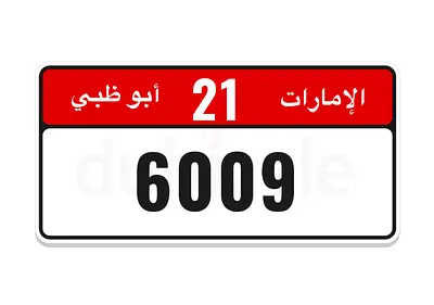 رقم رباعي مميز