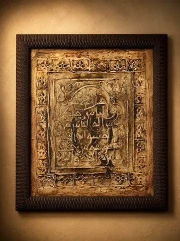 Framed Calligraphy Vintage Relief Wall Art Panel with Ornate Carved Design