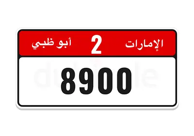 للبيع لوحة مميزة وفخمة 8900-2