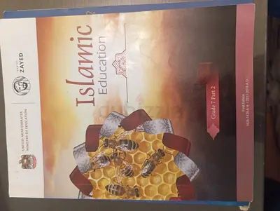 Oxford international Islamic brand-new grade 7 book