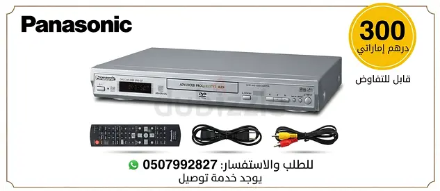 ​Original Classic Panasonic DVD / CD Player in Excellent Condition with Complete Original Accessorie
