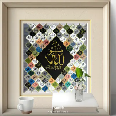 99 names Islamic Arabic Calligraphy Art Print