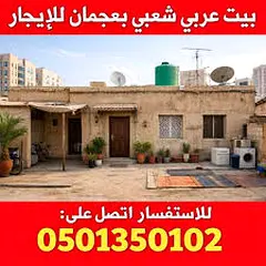 Workers' accommodation for annual rent, municipality approved, 5 rooms in Al Bustan, suitable fo