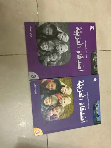 Arabic Student Books level 3 - أصدقاء العربية (Pair)