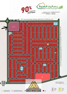 Exceptional Investment Opportunity to Own a Commercial Plot in Basateen Al Surra | Approved for a Co