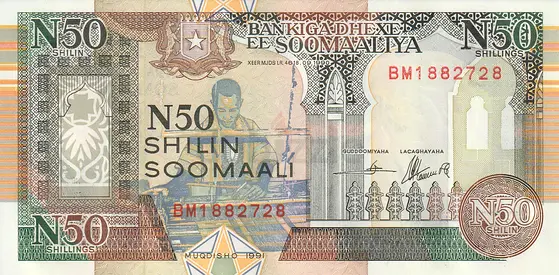 SOMALIYA 50 SHILLING BANKNOTE 1991