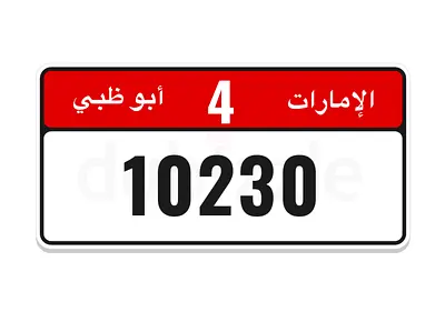 أبوظبي
