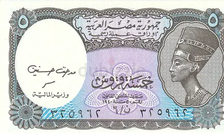 EGYPT 5 PIASTRES BANKNOTE 2002