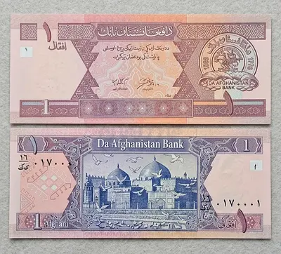 Banknote Afghanistan - 1 Afghani