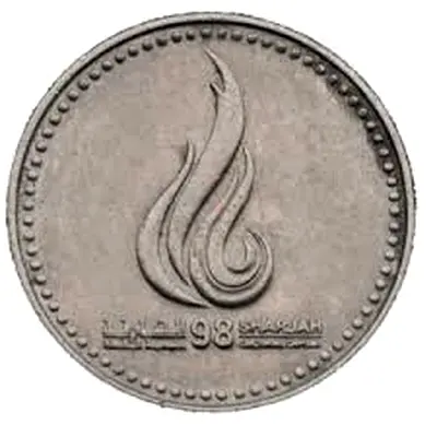 1998 UAE Commemorative Coin - Single Coin in Good Condition
