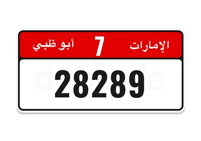 أبوظبي