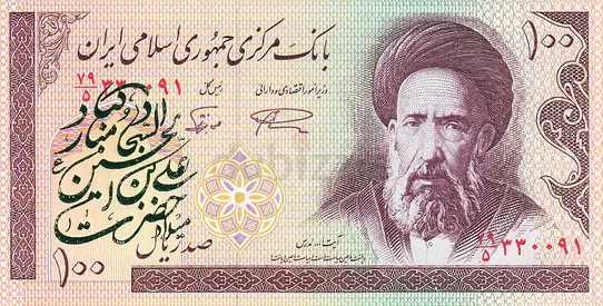 IRAN 100 RIAL PROPAGANDA BANKNOTE 2005 ISSUE
