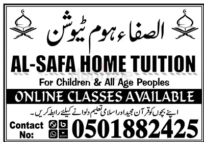 Home Tution Holy Quran