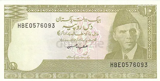 PAKISTAN 10 RUPEE BANKNOTE 1984