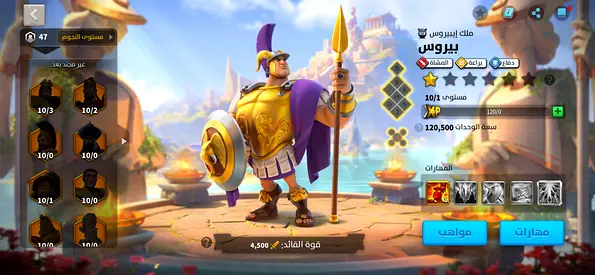 Rise of Kingdoms High Power Account