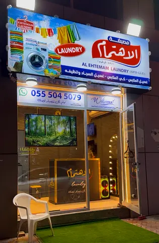 النعيميه 2