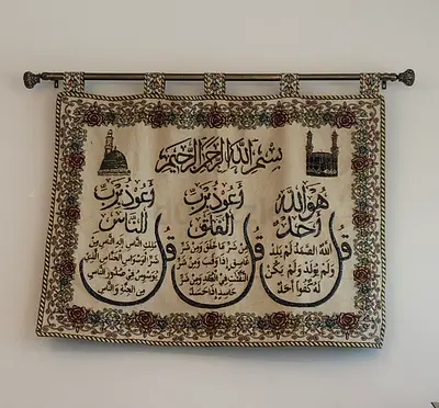 Islamic wall decoration