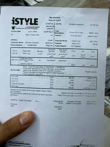 iPhone 16Pro Max - Service Invoice Included