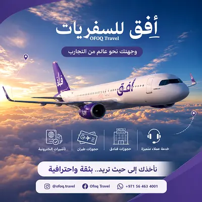 OFOQ Travel | eVisa Services, Flight Bookings  Hotel Reservations at the Best Prices in the UAE