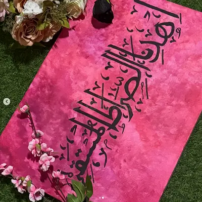 ILM Calligraphy – Custom Arabic Art