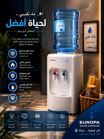 Cooler Europa White Top Loading Water Dispenser