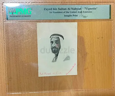 PMG Framed Intaglio Vignette of Zayed bin Sultan Al Nahyan (1st President of UAE)