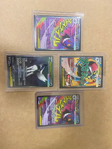 Gengar MAR absol SIR, IR, FULL ART, EX, promo and bulks)