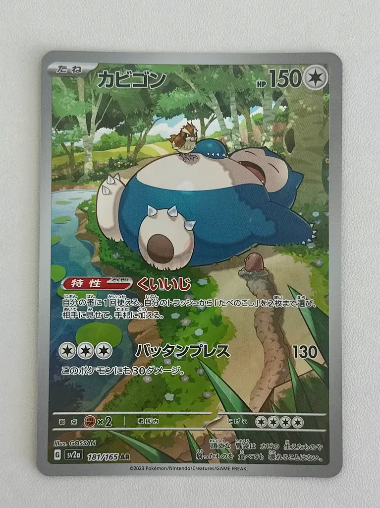 original snorlax pokemon card - 143/196 - Lost Origin Celebrate the incredible history of the TCG hobby by adding this Snorlax 2022 Pokemon Lost Origin Trainer Gallery Ultra Rare #TG10 CGC Authenticated 9.5 Card to your vault WE PULLED THE ORIGINAL SNORLAX