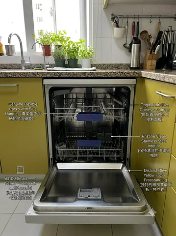 Siemens Freestanding Dishwasher - Olive Yellow Panel, Good Condition