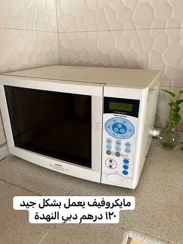 ميكروويف