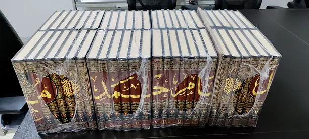 Islamic Books