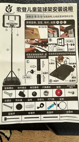 Basketball stand