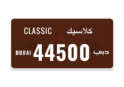 Dubai CLASSIC Number