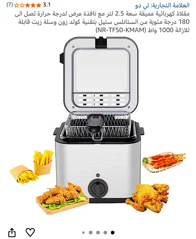 Compact Stainless Steel Electric Deep Fryer with frying basket, in good working condition.

Specific