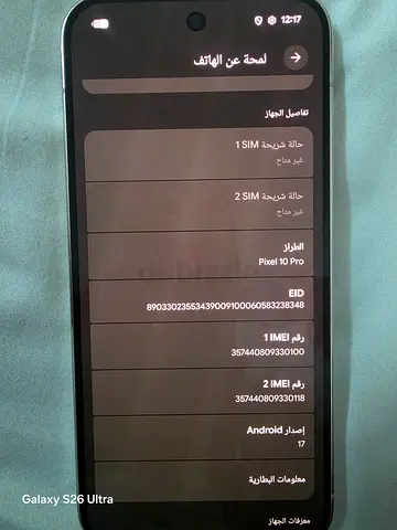 العين