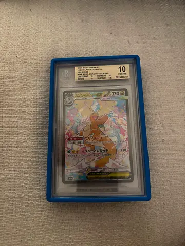 MEGA DRAGONITE EX SAR (BGS 10)