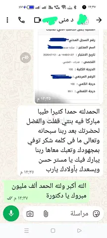 مدرس رياضيات ومحاسبة واحصاء واقتصاد وتفاضل وتكامل