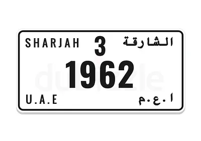 Sharjah plate birth year 1962 ( fixed price )