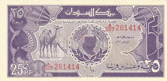 SUDAN 25 PIASTRES BANKNOTE 1987