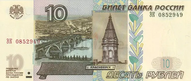 RUSSIA 10 RUBLES BANKNOTE 1997