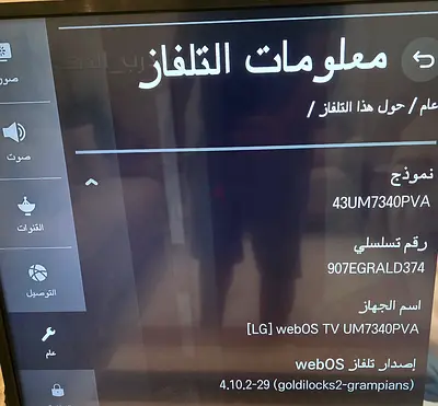 LG 43 Smart TV 43UM7340PVA (webOS) - Good working condition Smart