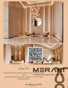 Studio City View | Al Watan Tower